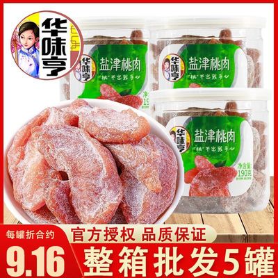 华味亨盐津桃肉190g罐装