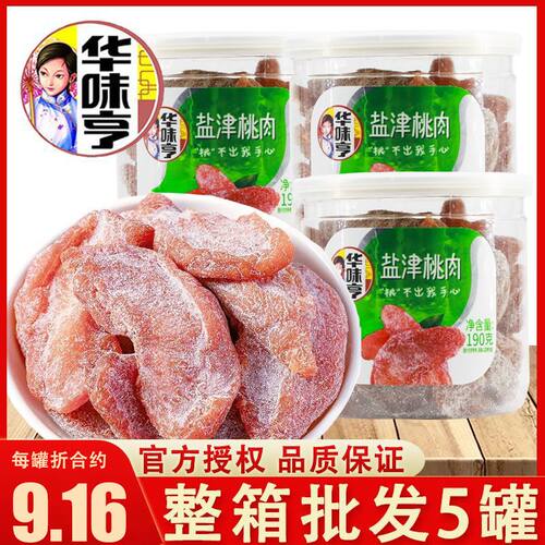 华味亨盐津桃肉190g罐装