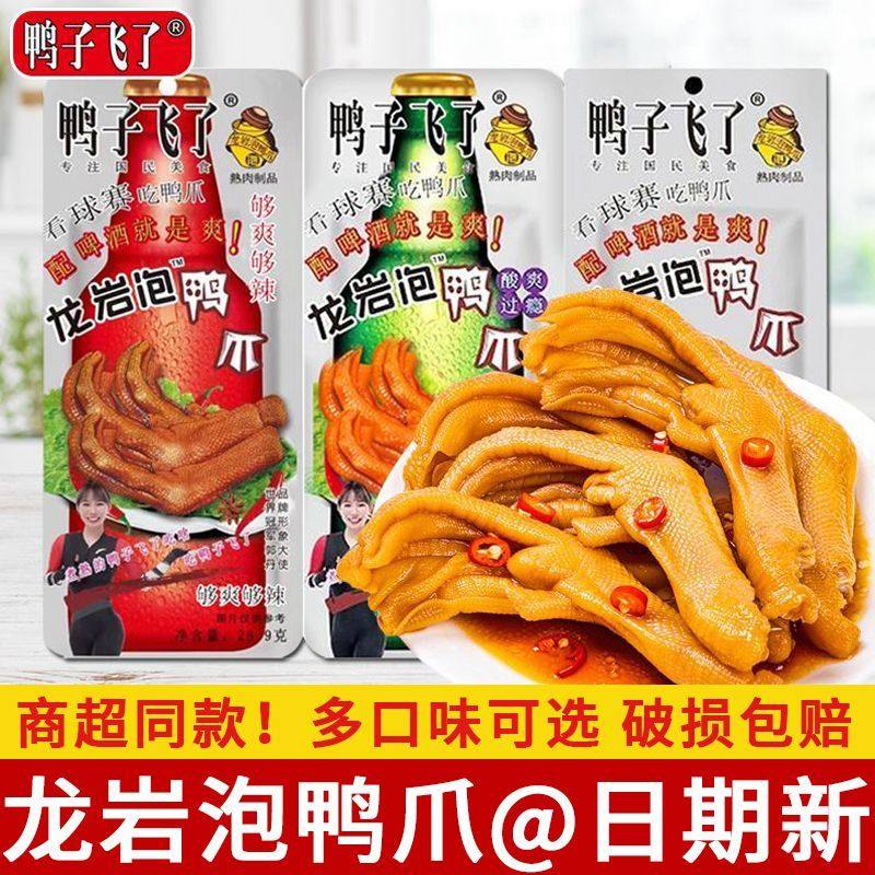 ���ڲ�����26.9g��ˬ���� *5�� Ѽ�ӷ�����Ѽצ����ζ��ˬ���� 9.8Ԫ