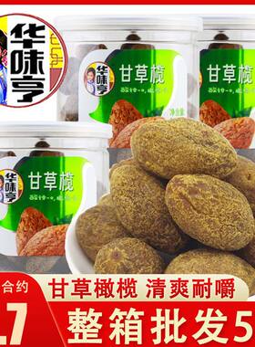 华味亨甘草榄200g橄榄