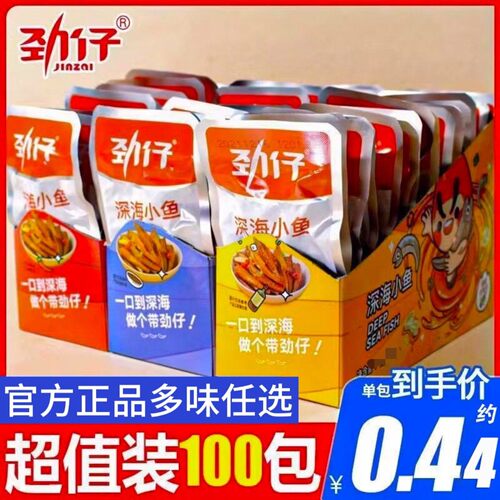 劲仔小鱼仔湖南特产即食盒装香辣
