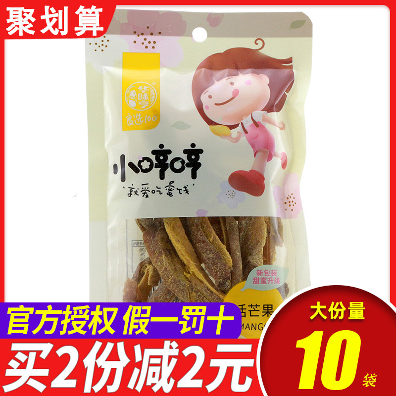 华味亨 芒果干水果干芒果果干办公室休闲零食【话芒果76g×5包】高性价比高么？