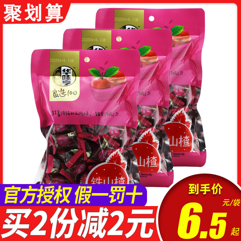 华味亨 山楂卷 山楂片 山楂 山楂干酸甜【铁山楂300g×3袋】属于什么档次？