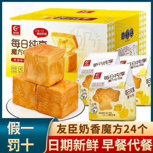 友臣魔方无糖无脂手撕吐司面包