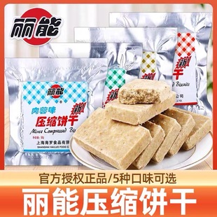 丽能压缩饼干大袋90g花生红枣肉蓉户外代餐饱腹干粮充饥零食批发