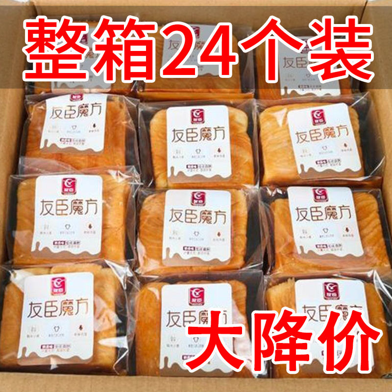 【新日期】友臣魔方吐司每日纯享早餐代餐手撕面包零食一整箱批发