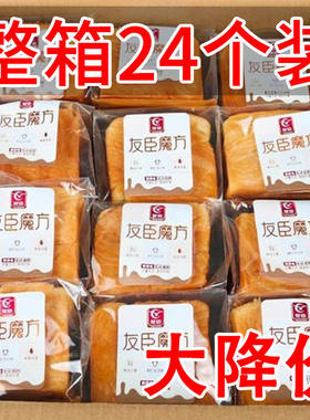 【新日期】友臣魔方吐司每日纯享早餐代餐手撕面包零食一整箱批发