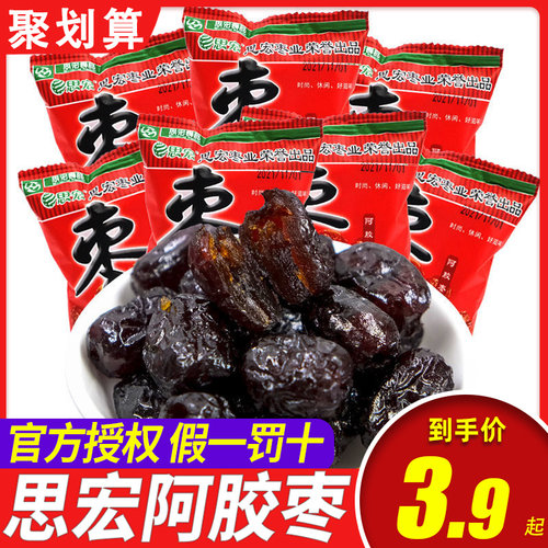 思宏阿胶枣蜜饯果脯零食