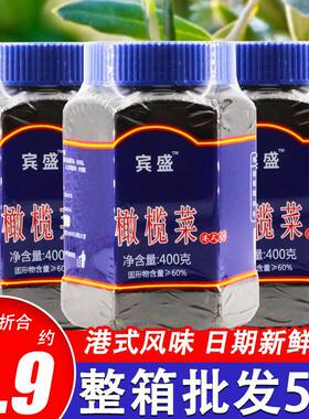 宾盛橄榄菜400g港式风味