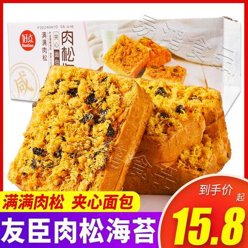 友臣肉松海苔面包懒人早餐代
