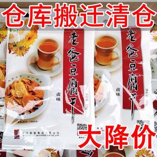 老爸豆腐干100g台州特产五香味牛肉味办公室休闲卤味豆干零食批发
