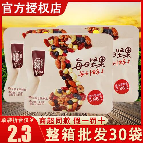 华味亨坚果零食独立小包装