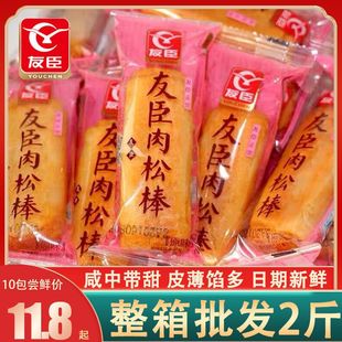 友臣肉松饼肉松棒福建特产牛可可早餐糕点心小面包批发 新生产