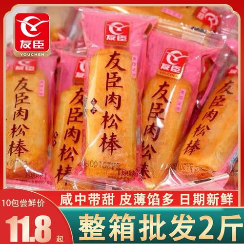 友臣肉松饼肉松棒福建特产