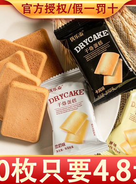 优乐麦干烙蛋糕5包/40包饼干酪早餐代餐鸡蛋煎饼散装混合多口味