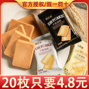 优乐麦干烙蛋糕5包/40包饼干酪早餐代餐鸡蛋煎饼散装混合多口味