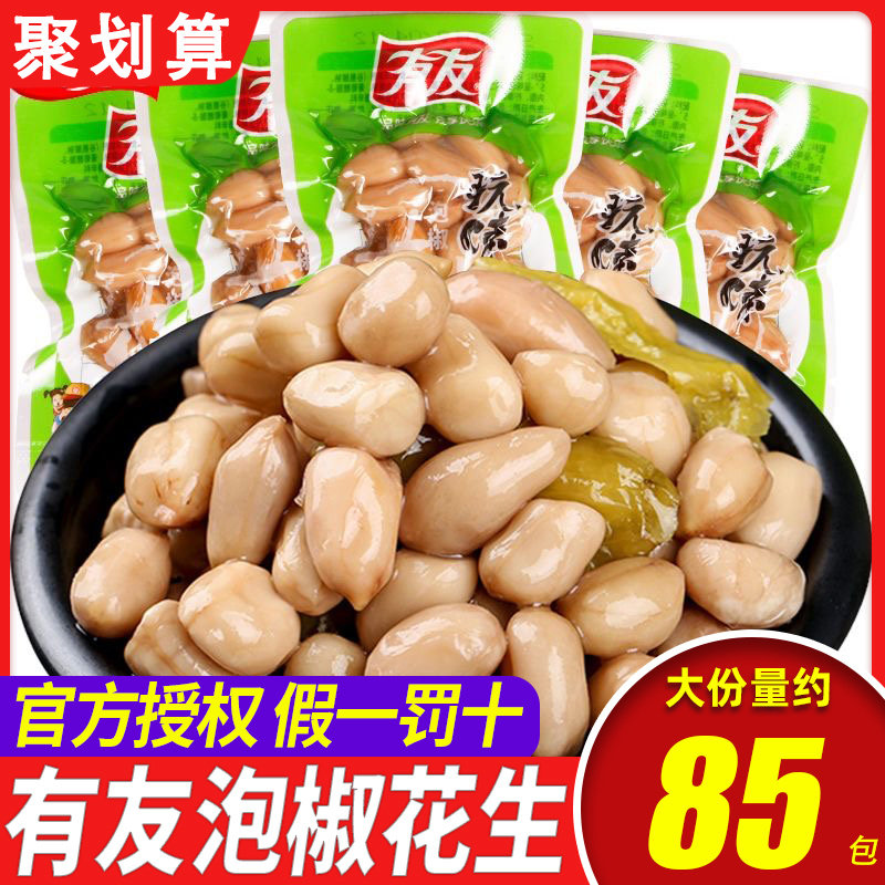 有友泡椒花生500g玩味山椒香辣卤香花生米小包装散装麻辣零食品