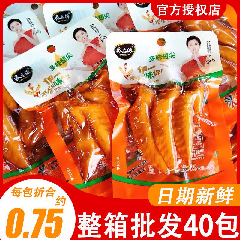 【新日期】香之派多味翅尖30g卤味鸡翅尖休闲鸡肉零食一整箱批发