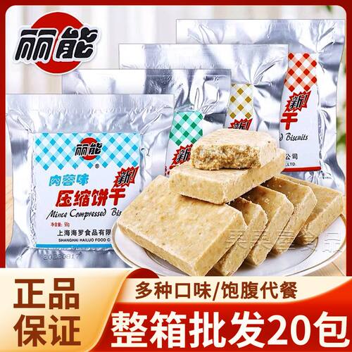 丽能压缩饼干90g大包装户外代餐