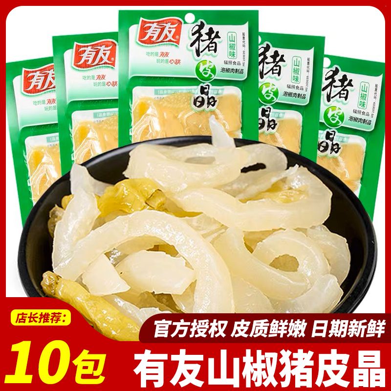 重庆特产香辣猪皮晶有友