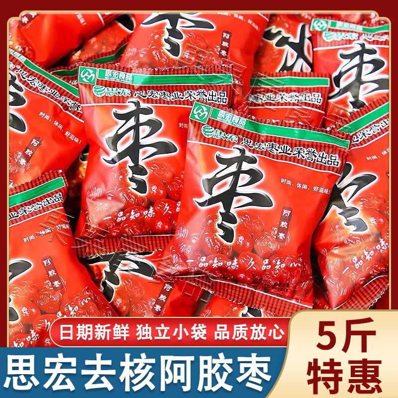 思宏阿胶枣小包装去核即食