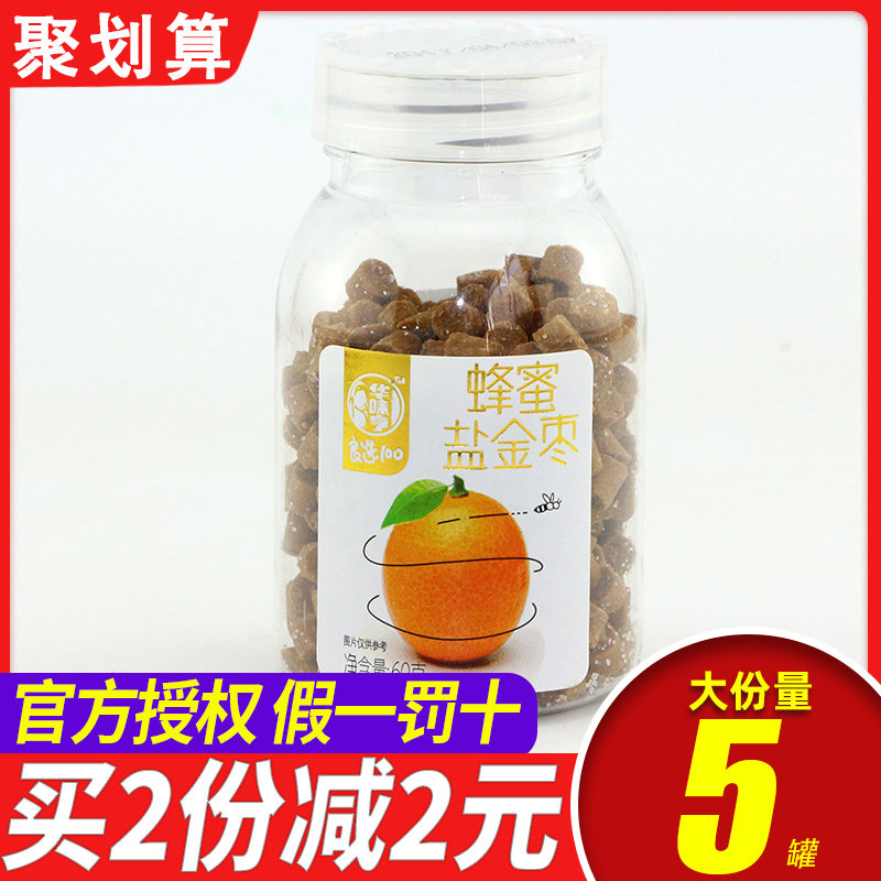 华味亨金枣蜜饯休闲零食大礼包整箱批发华味亨蜂蜜盐金枣 60g/瓶高性价比高么？