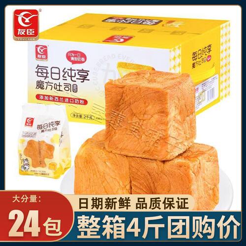 友臣魔方吐司每日纯享早餐代餐手