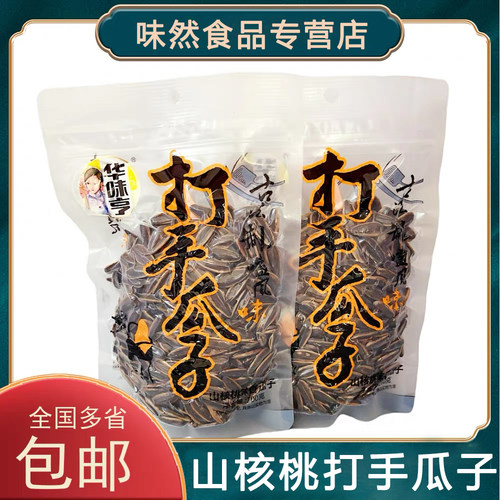 华味亨山核桃味瓜子200g