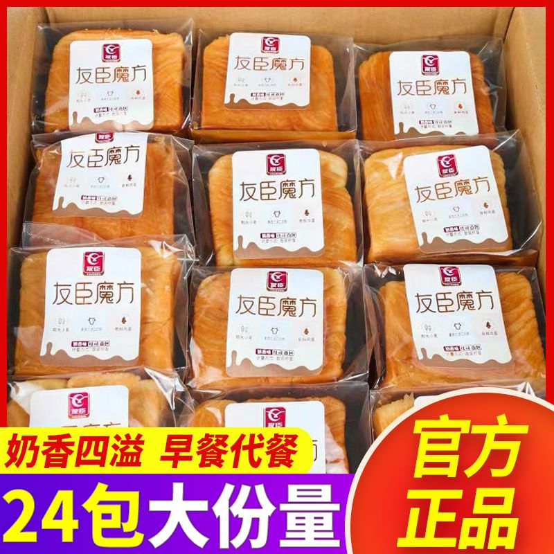 友臣魔方吐司面包小包装奶香味