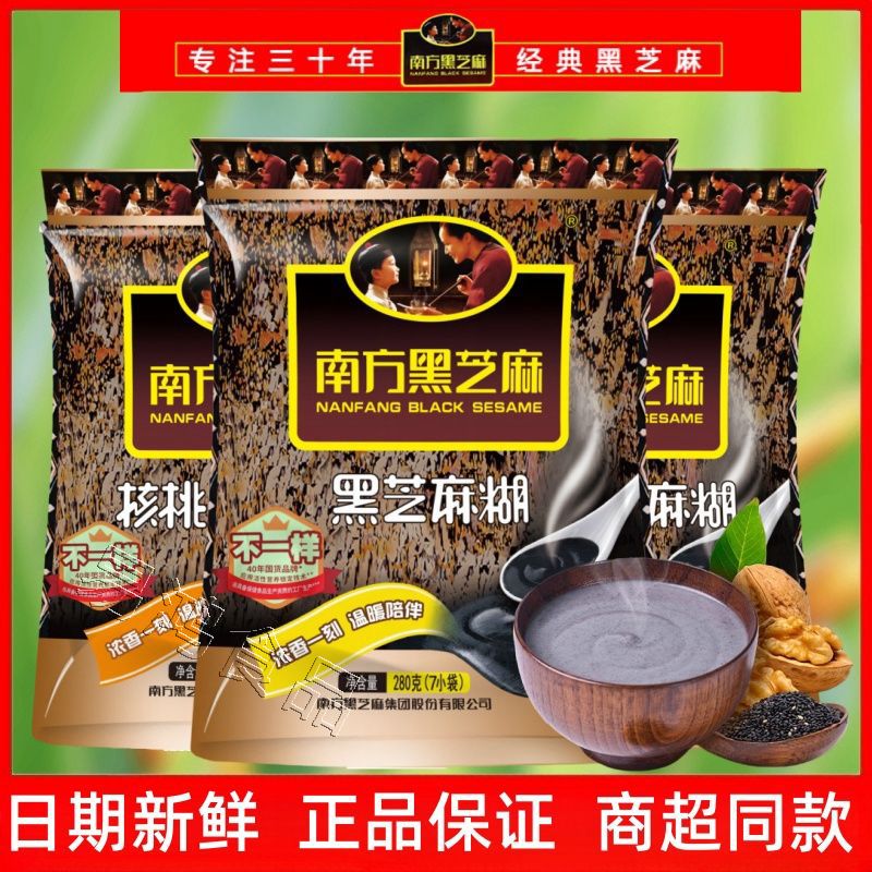 南方黑芝麻糊280g袋装独立小包早