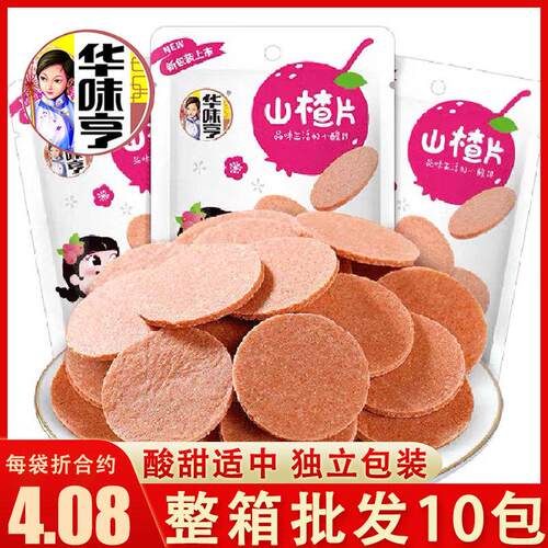 华味亨山楂片120g小包