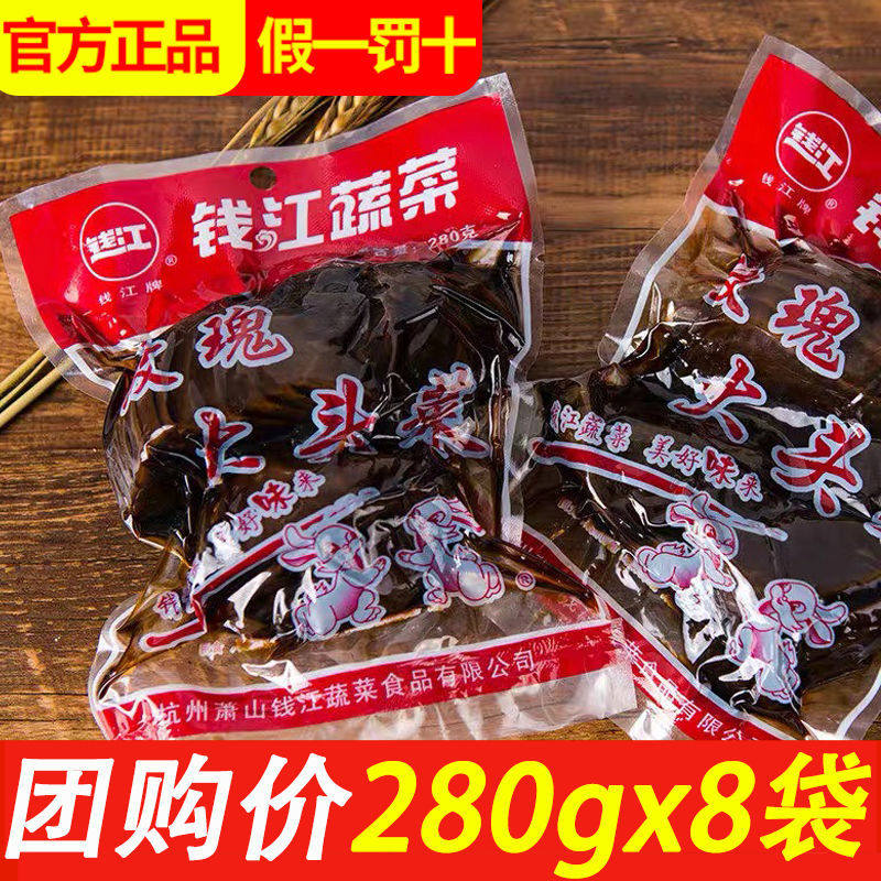 钱江牌 大头菜吃粥咸菜酱菜下饭菜小菜玫瑰大头菜280g×3袋、5袋 - 实物图