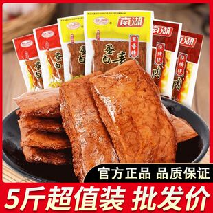 南湖蛋白素肉4斤/5斤小包装嘉兴特产手撕素肉豆腐干零食整箱批发