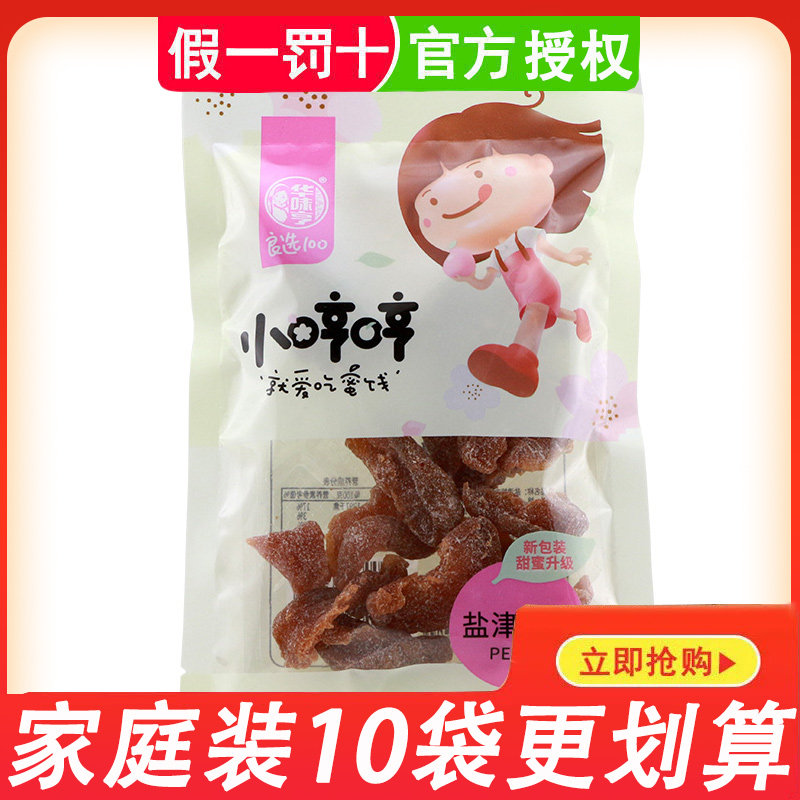 华味亨休闲零食蜜饯果脯桃干水果干【华味亨盐津桃肉80g*5包】|msdalam kategori makanan ringan/Nuts/Specialty, Manisan/jujube/Plum/buah-buahan kering, Peach kering - dari Buy2taobao.com untuk memberikan perkhidmatan ejen Taobao profesional membeli