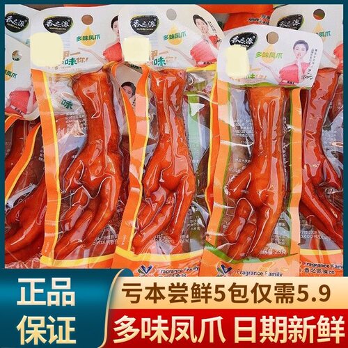 香之派多味鸡爪23g独立包装