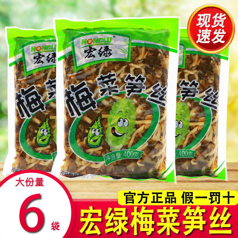 宏绿梅菜笋丝400g大袋装腌制酱菜图片