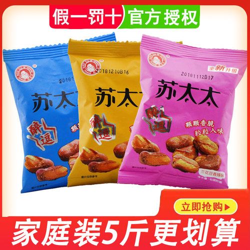 苏太太蟹香味500g蚕豆