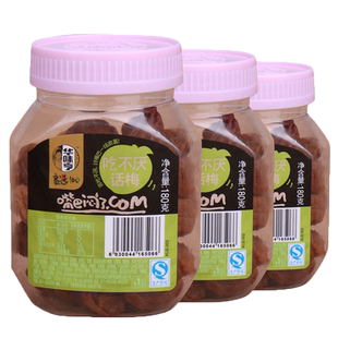 华味亨蜜饯果干话梅肉零食大礼包整箱组合【吃不厌话梅180g*3罐】