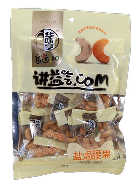 华味亨好吃坚果干果盐炭烧腰果