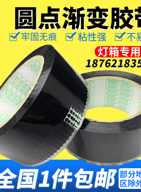 黑色圆点渐变专用防水遮光黑点装饰户外广告牌灯箱包邮易撕耐高温