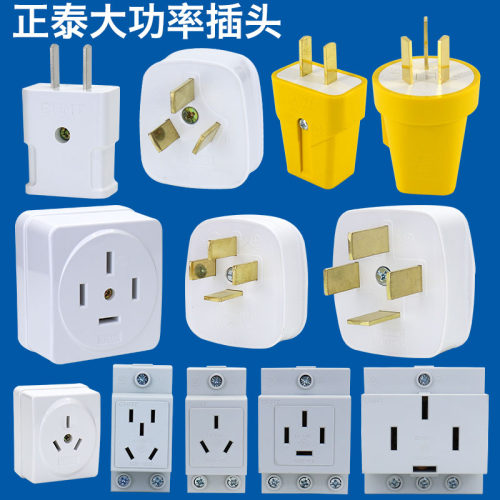 正泰插头NEP7-201二极10A三极16A三相四线NEA7-411 4插25A摔不烂