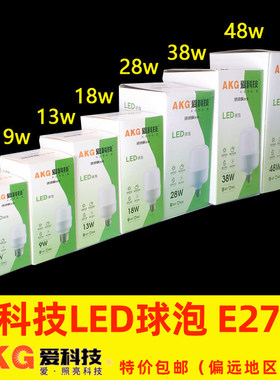 科技led家用节能灯泡超亮照明