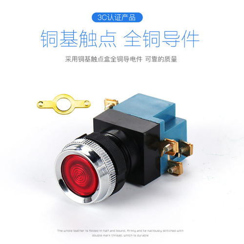 LA19按钮开关代替上海第二机床电器厂XK06-002 0615红绿黄色CHINA