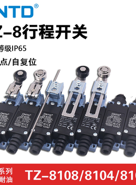 CNTD昌得微动行程开关TZ-8104 TZ-8108自复位限位开关8112 8168