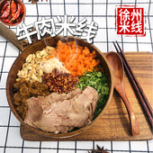 徐州开心米线纯牛龙虾酸辣米粉麻辣牛肉酱香螺蛳粉这里三袋 包邮