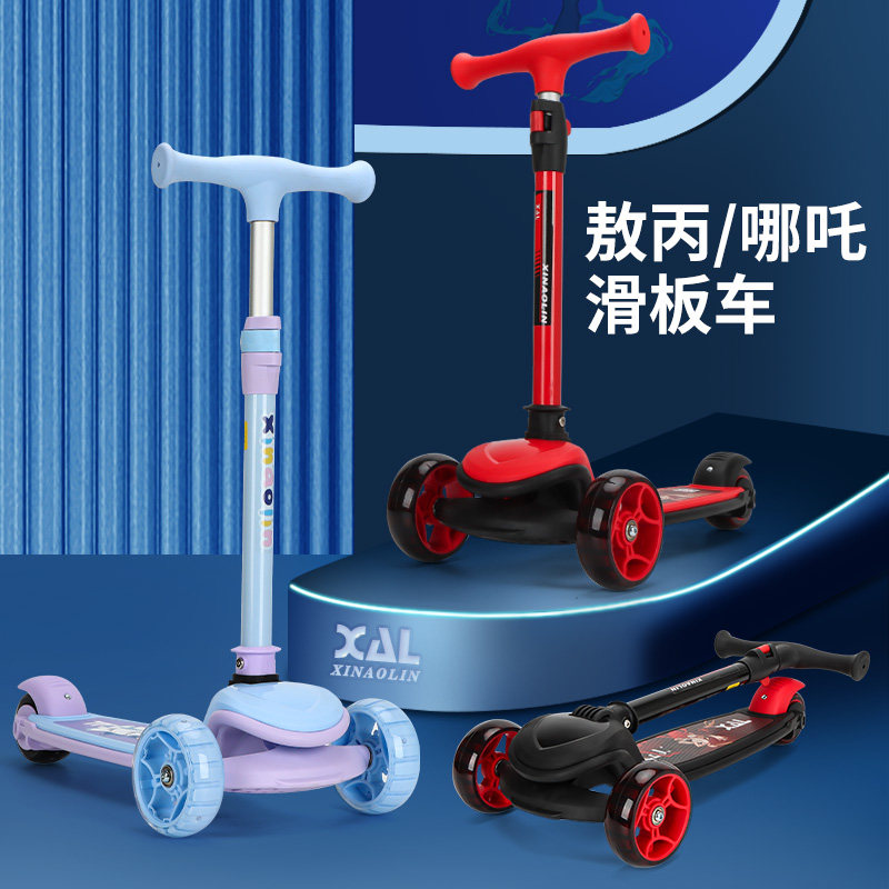 鑫奥林 儿童滑板车3-6-8-12-14岁以上中大童小孩 滑滑车 溜溜车