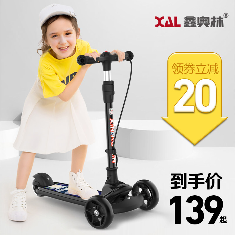 鑫奥林滑板车儿童1-3-6-12岁宝宝溜溜车双刹小孩单脚5-10岁踏板车