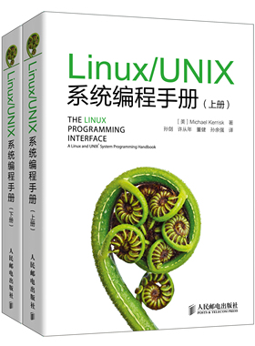 Linux UNIX系统编程手册 上下册 嵌入式linux内核设计与实现 程序设计网络编程从入门到精通 操作系统概论