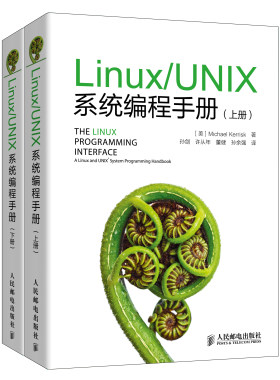 Linux UNIX系统编程手册 上下册 嵌入式linux内核设计与实现 程序设计网络编程从入门到精通 操作系统概论