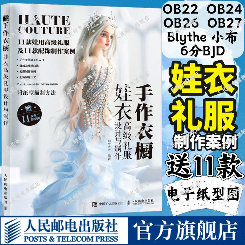 官方正版 出版社直发